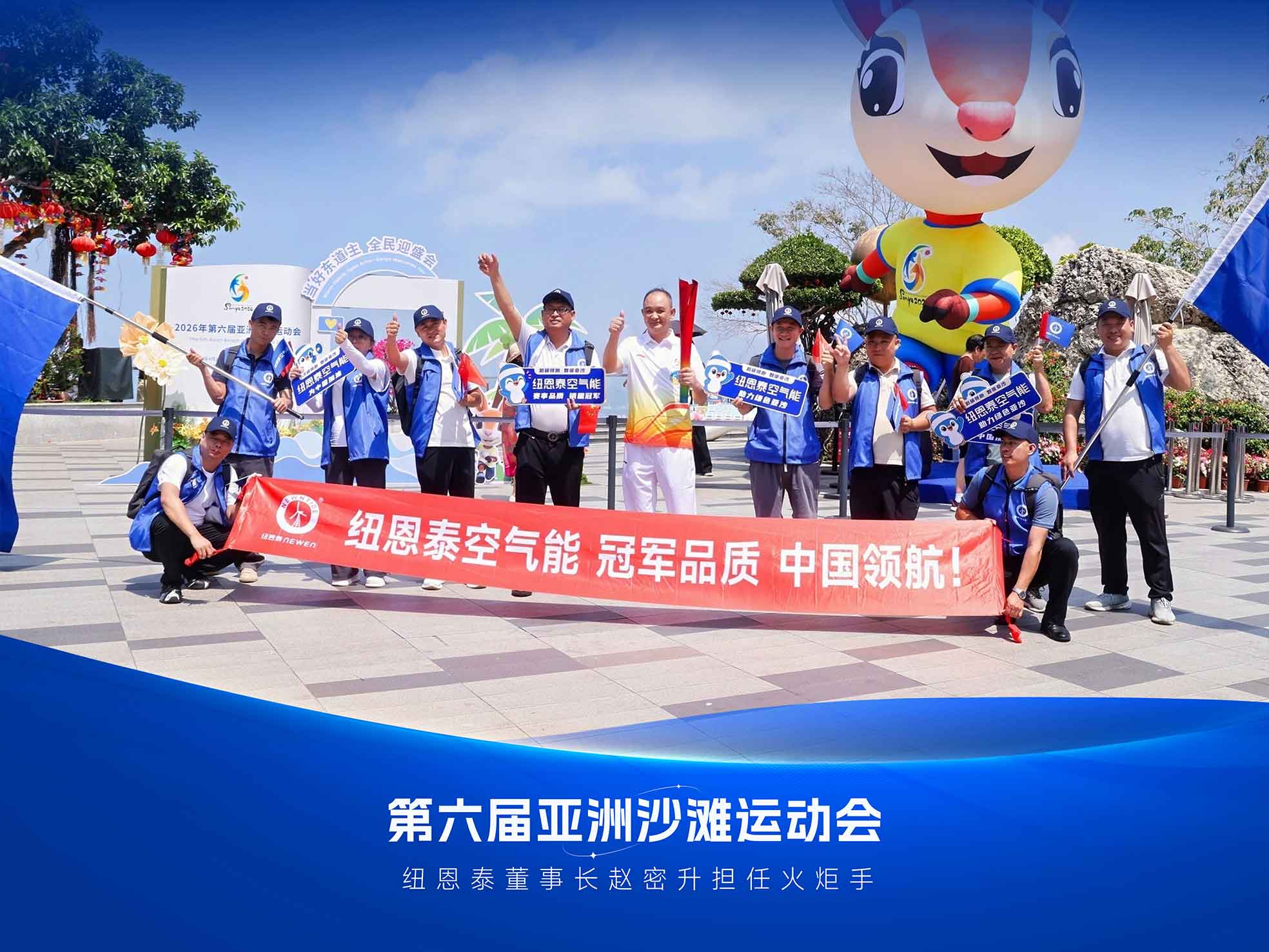 20260401113612300 人生就是博手机版空气能亚洲沙岸活动聚合影