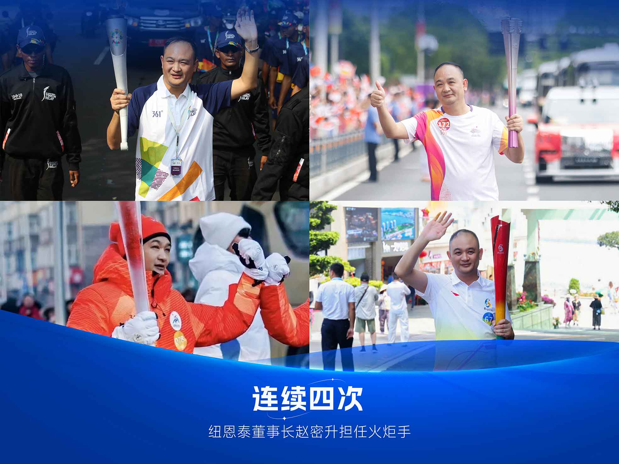 20260401114028188 人生就是博手机版空气能董事长赵密升火炬手