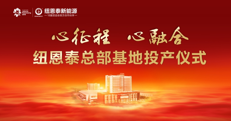 touchanyishi 人生就是博手机版投产典礼
