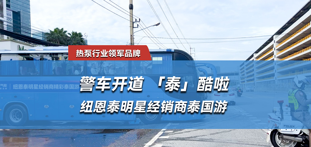 “泰”酷啦，人生就是博手机版明星经销商泰国游