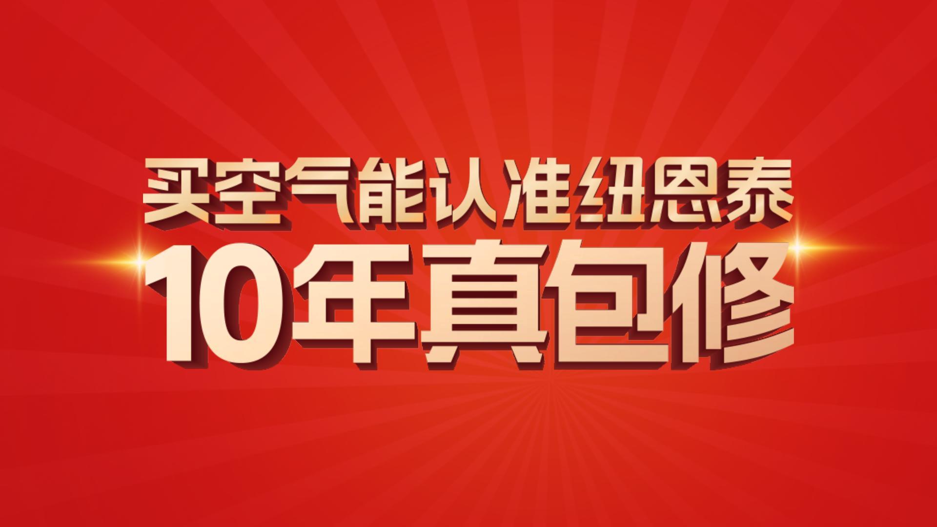 人生就是博手机版10年真包建！10年超长质保,见证卓越品质。